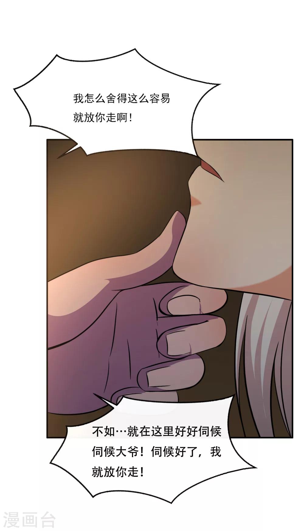 第54话3