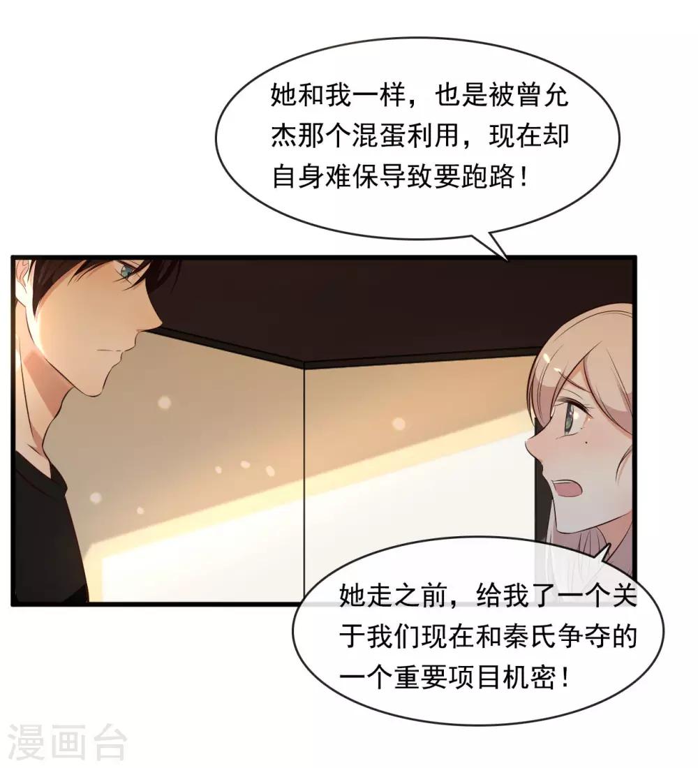 第47话24