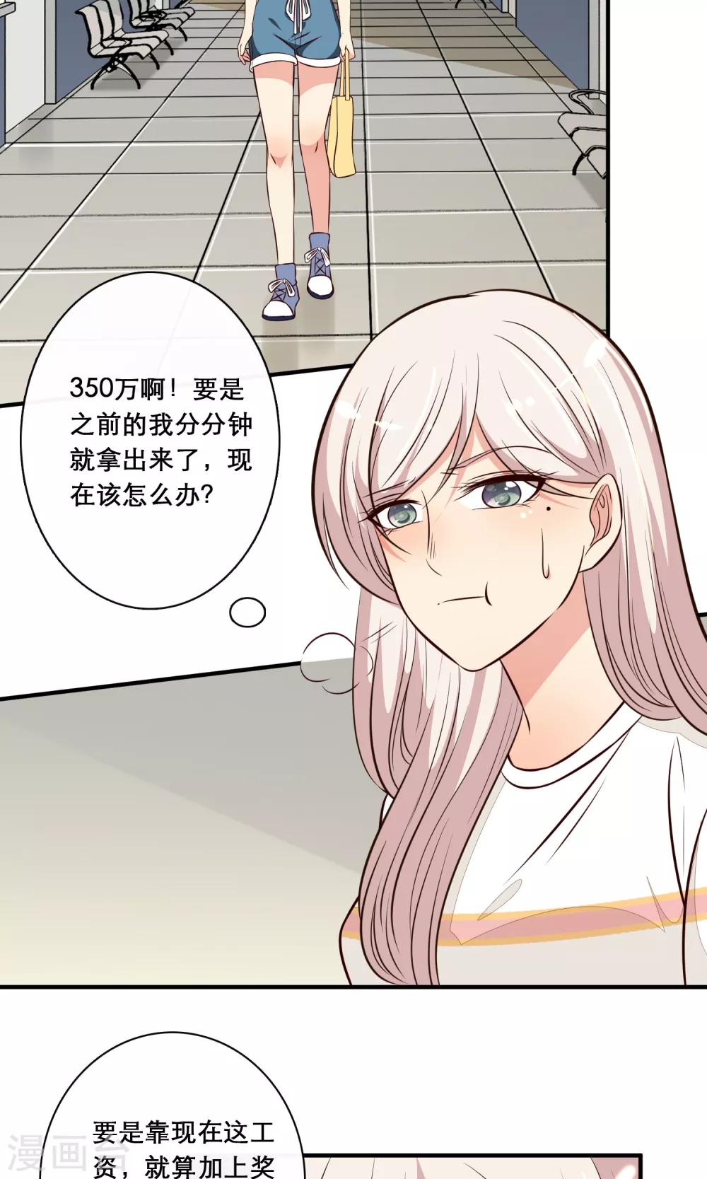 第32话3