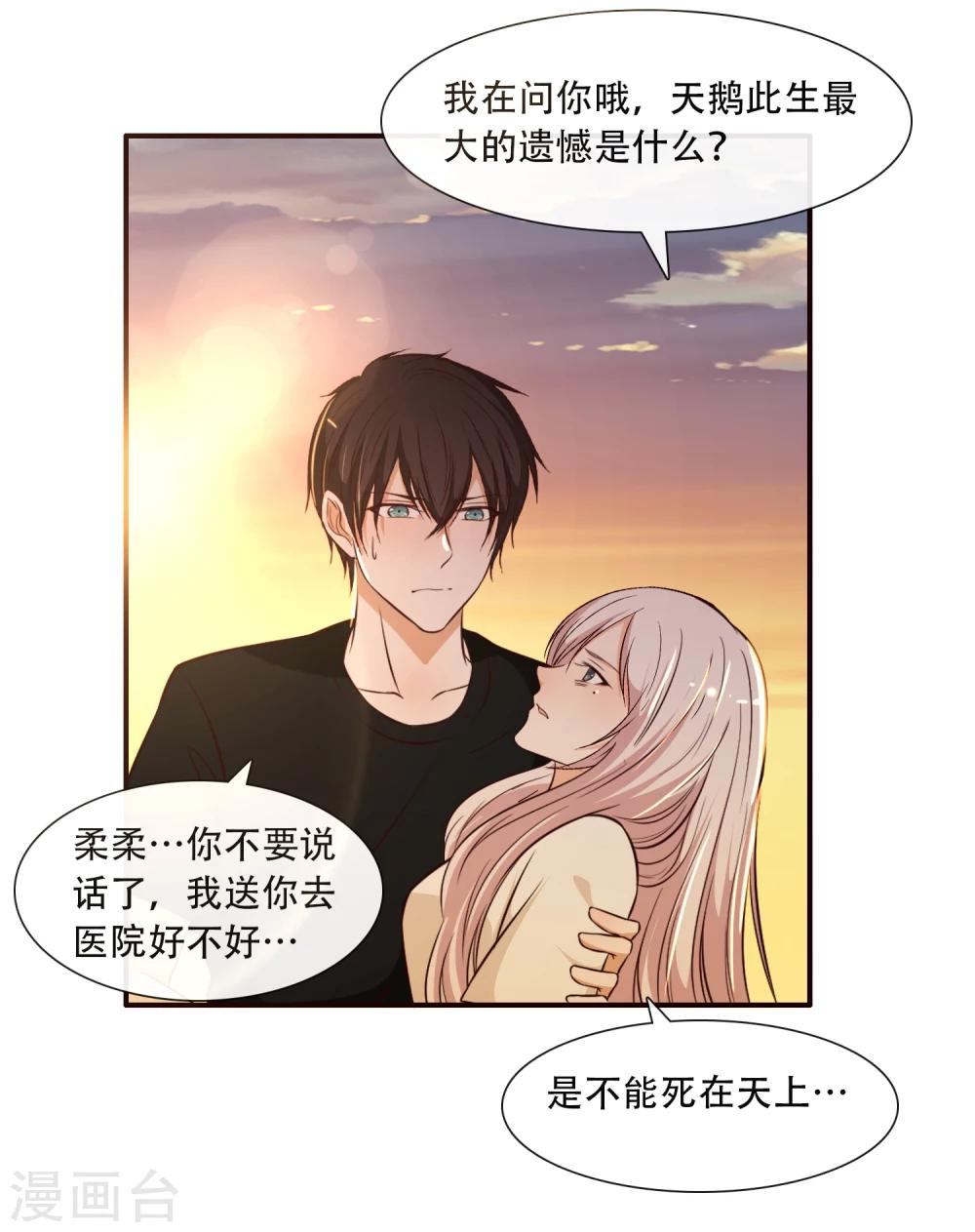 最终话18