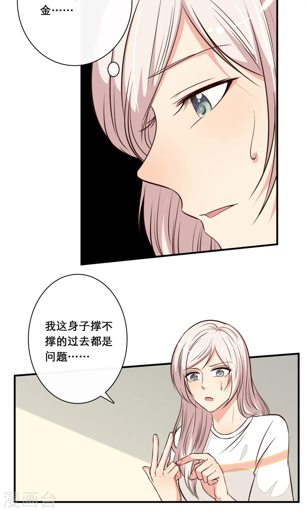第32话4