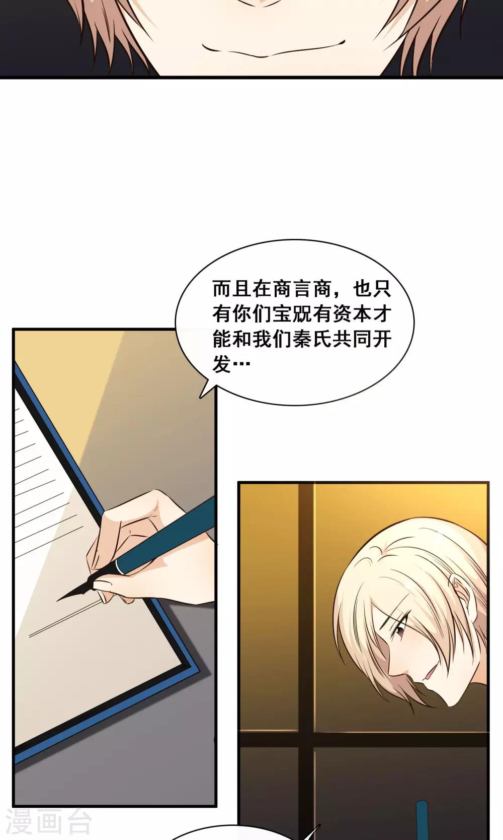 第29话8