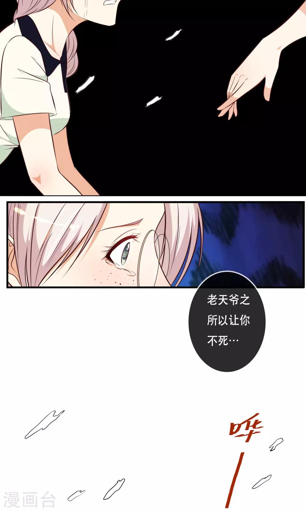 第3话30