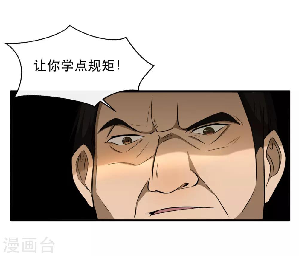 第45话9