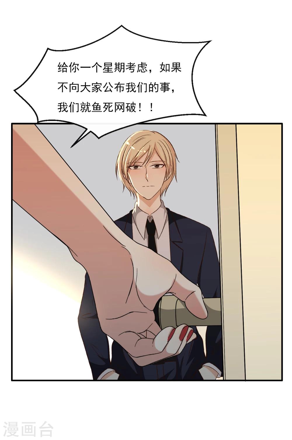 第57话9