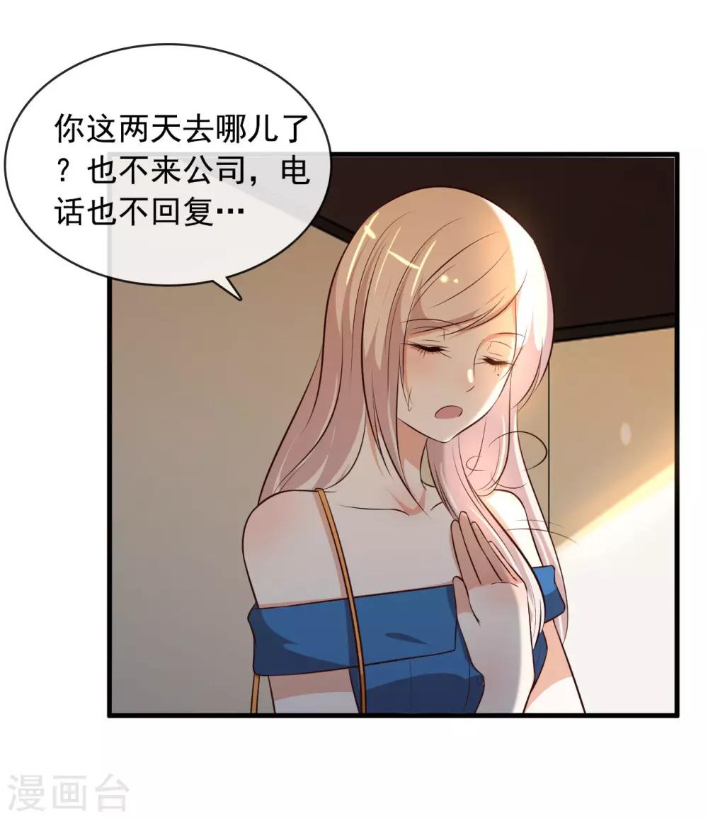 第47话20
