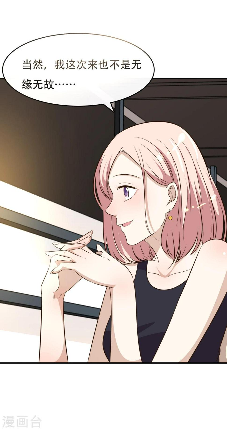 第36话8