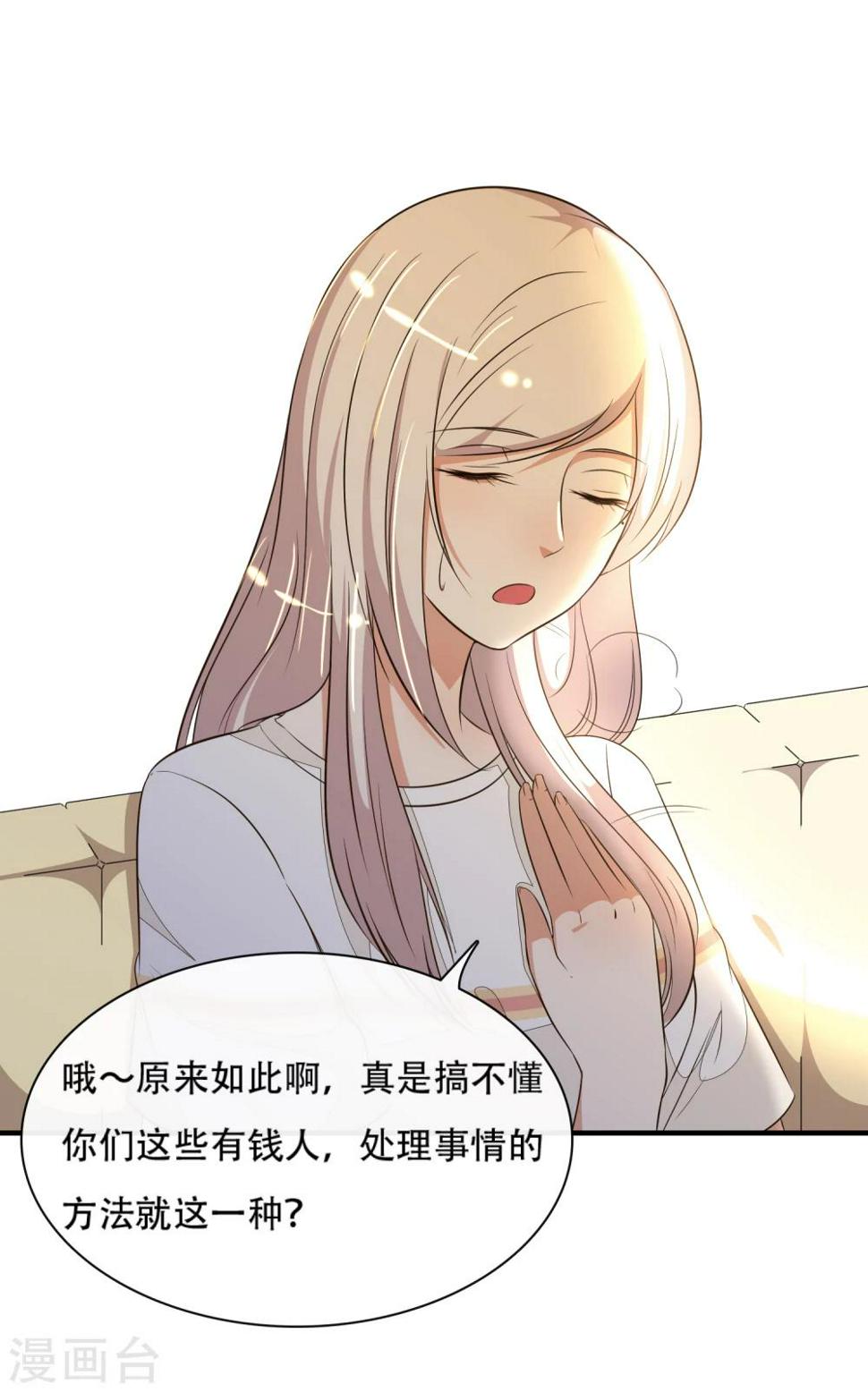 第36话11