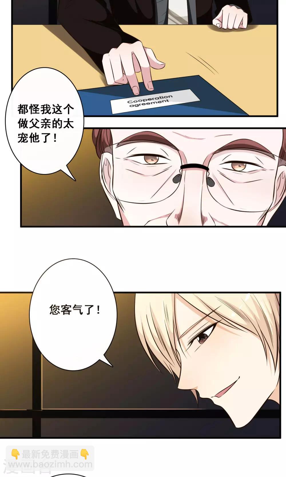 第29话10