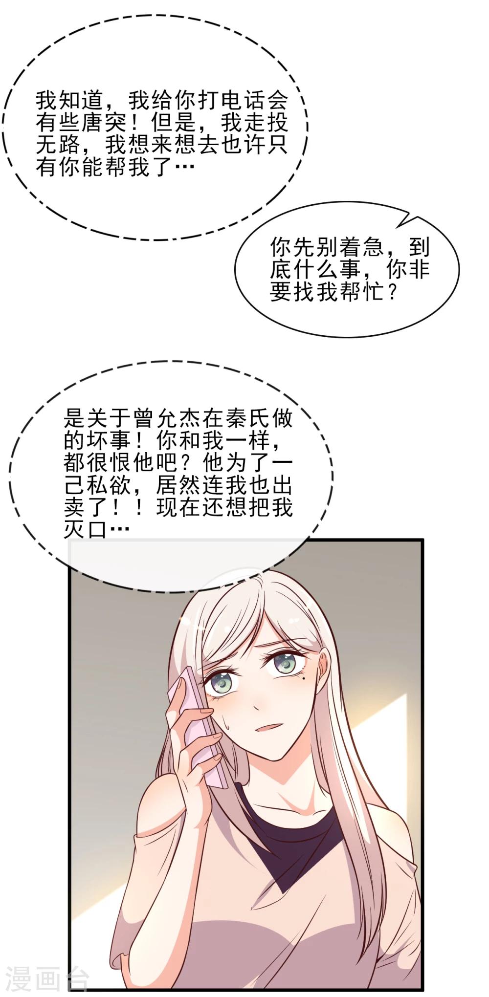 第43话7