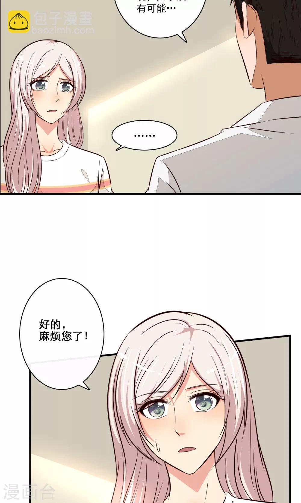 第33话9