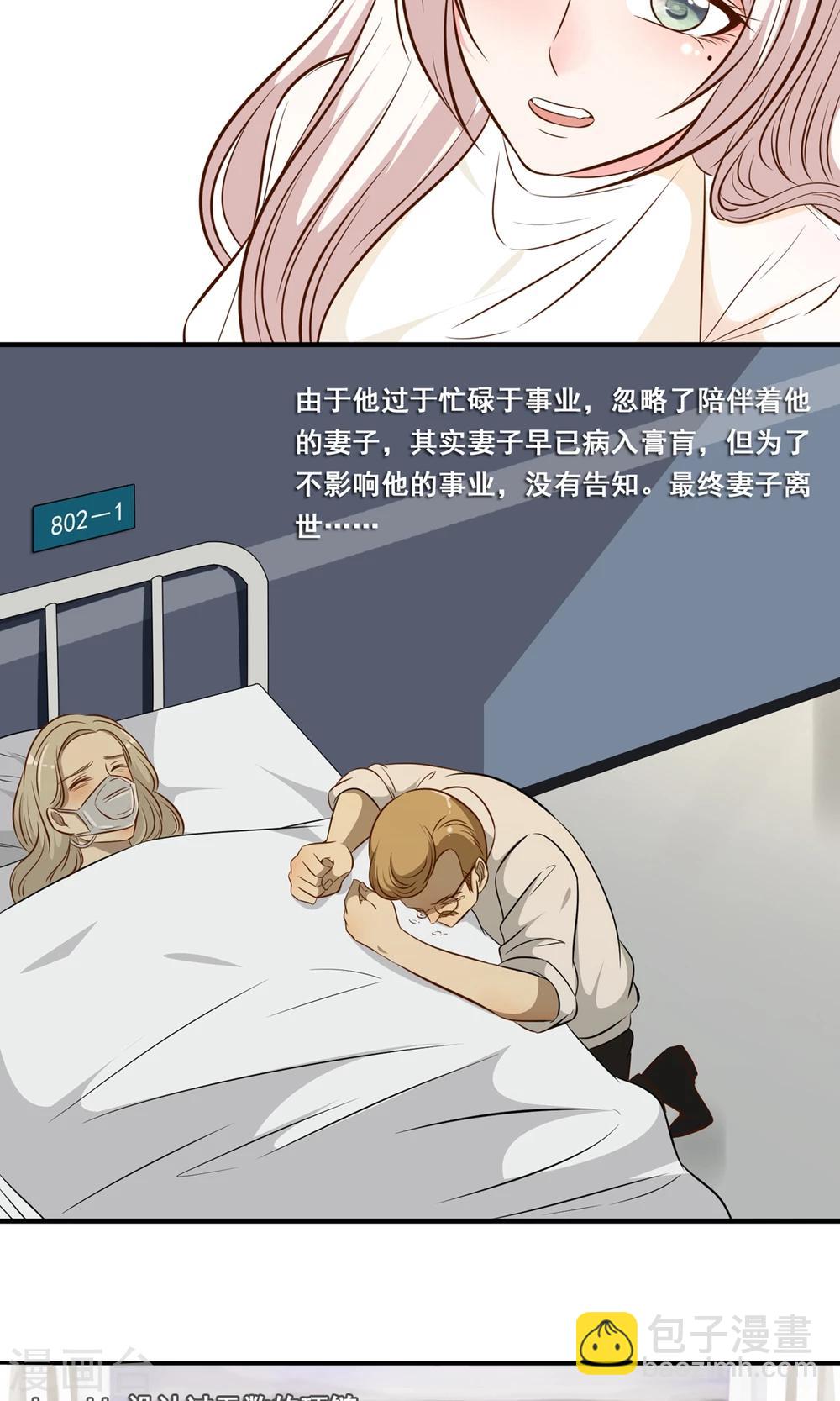 第21话38