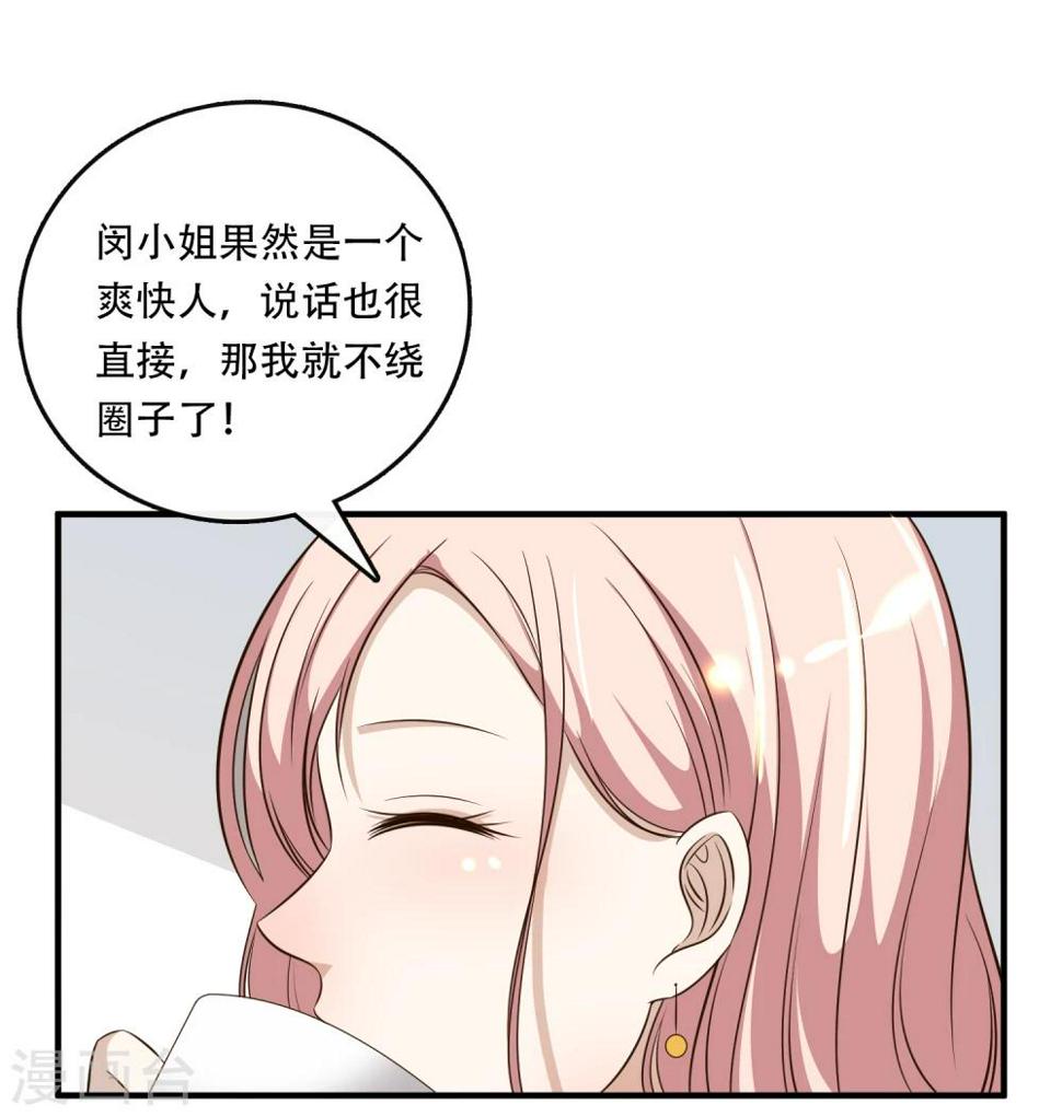 第36话5