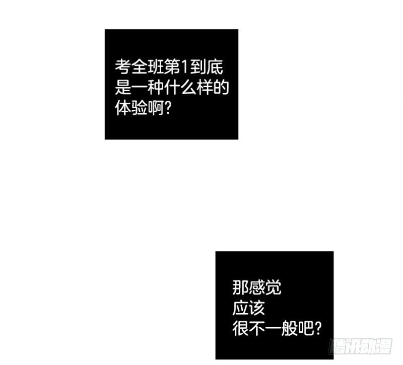 全班第一19
