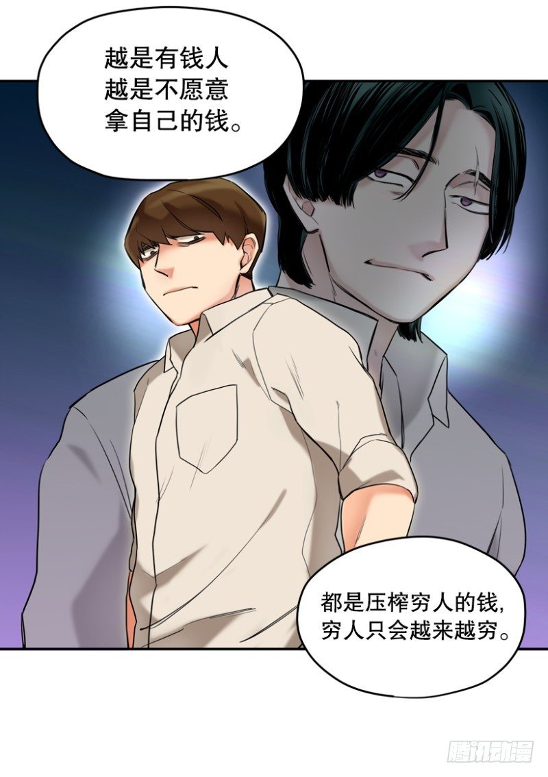 特困生3