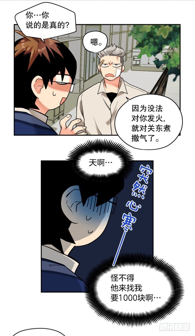 特困生1