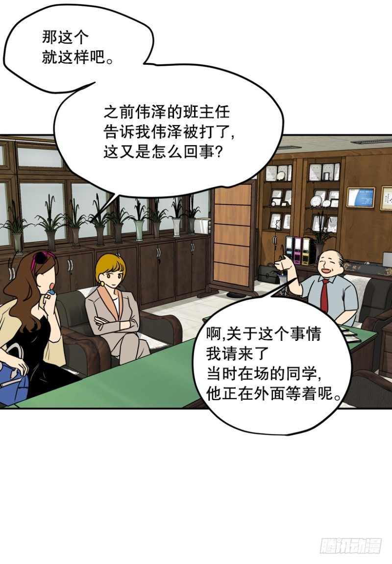 家长会20