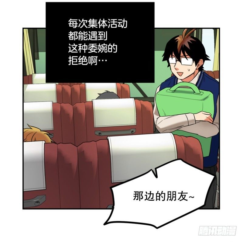 坐哪里都很尴尬11