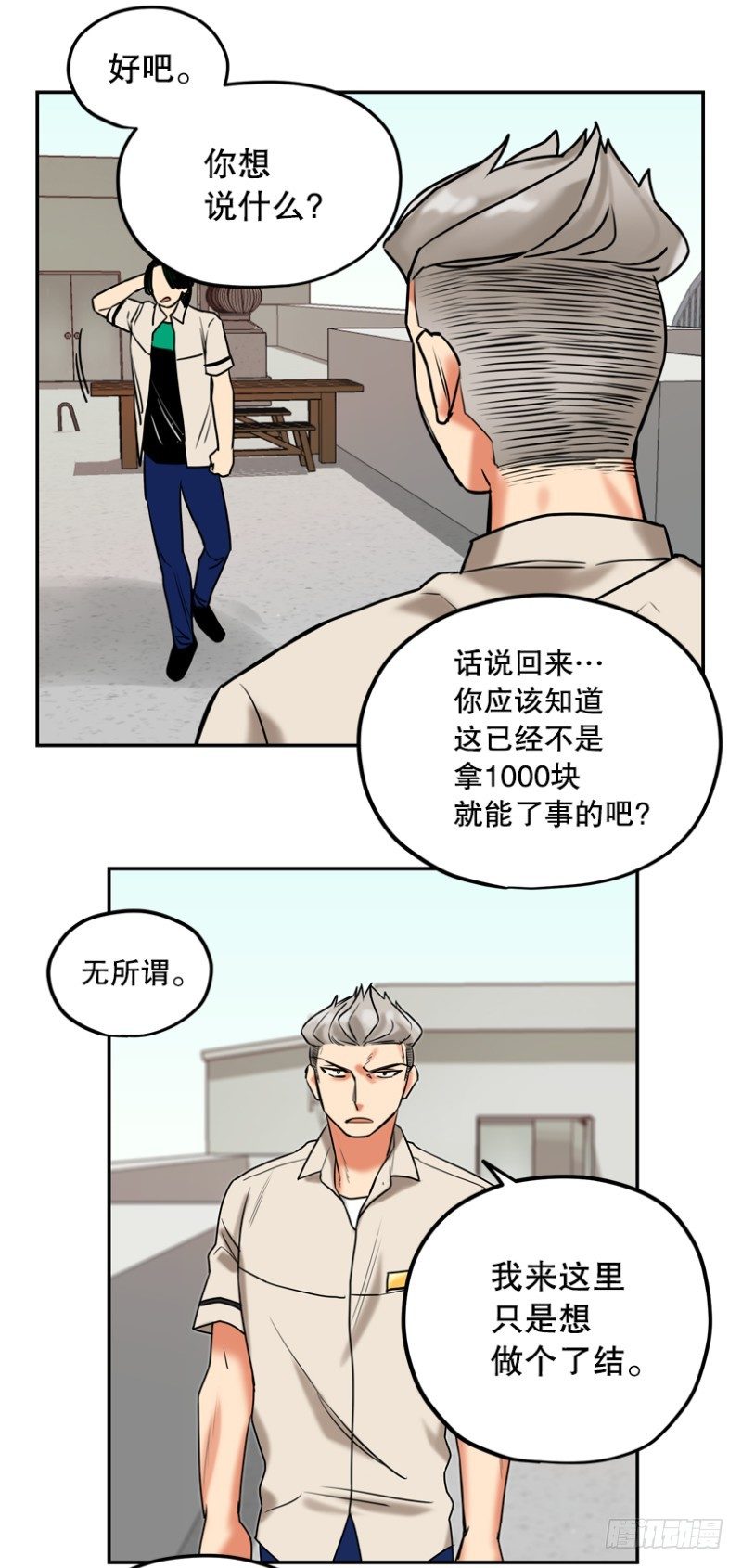 开始行动19