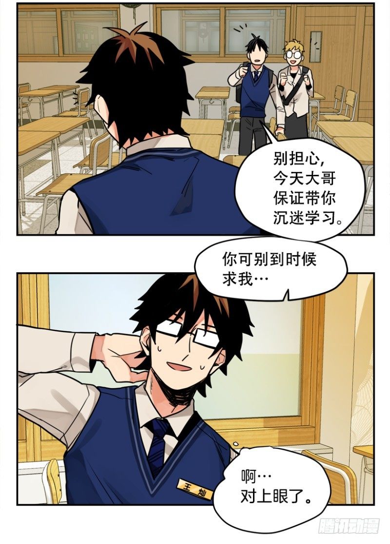 平凡的高中生7