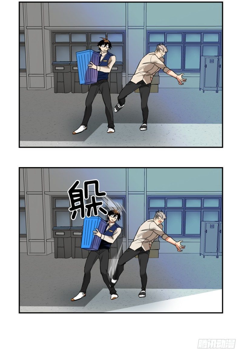 就是想揍你12