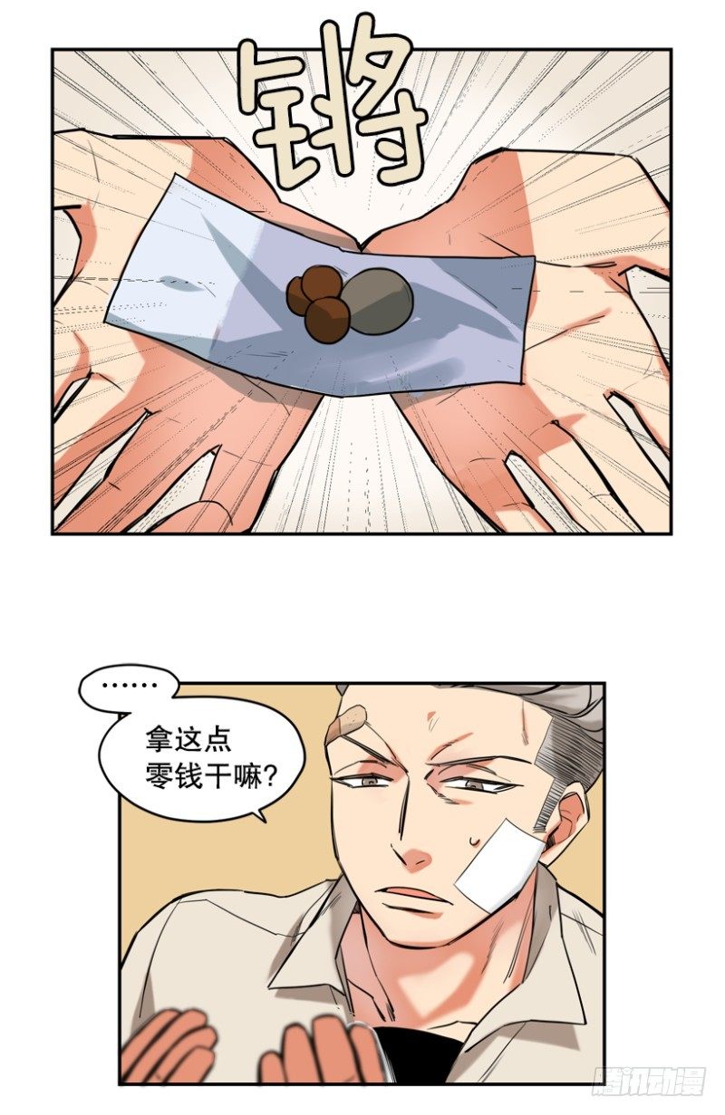 真的不是故意的27