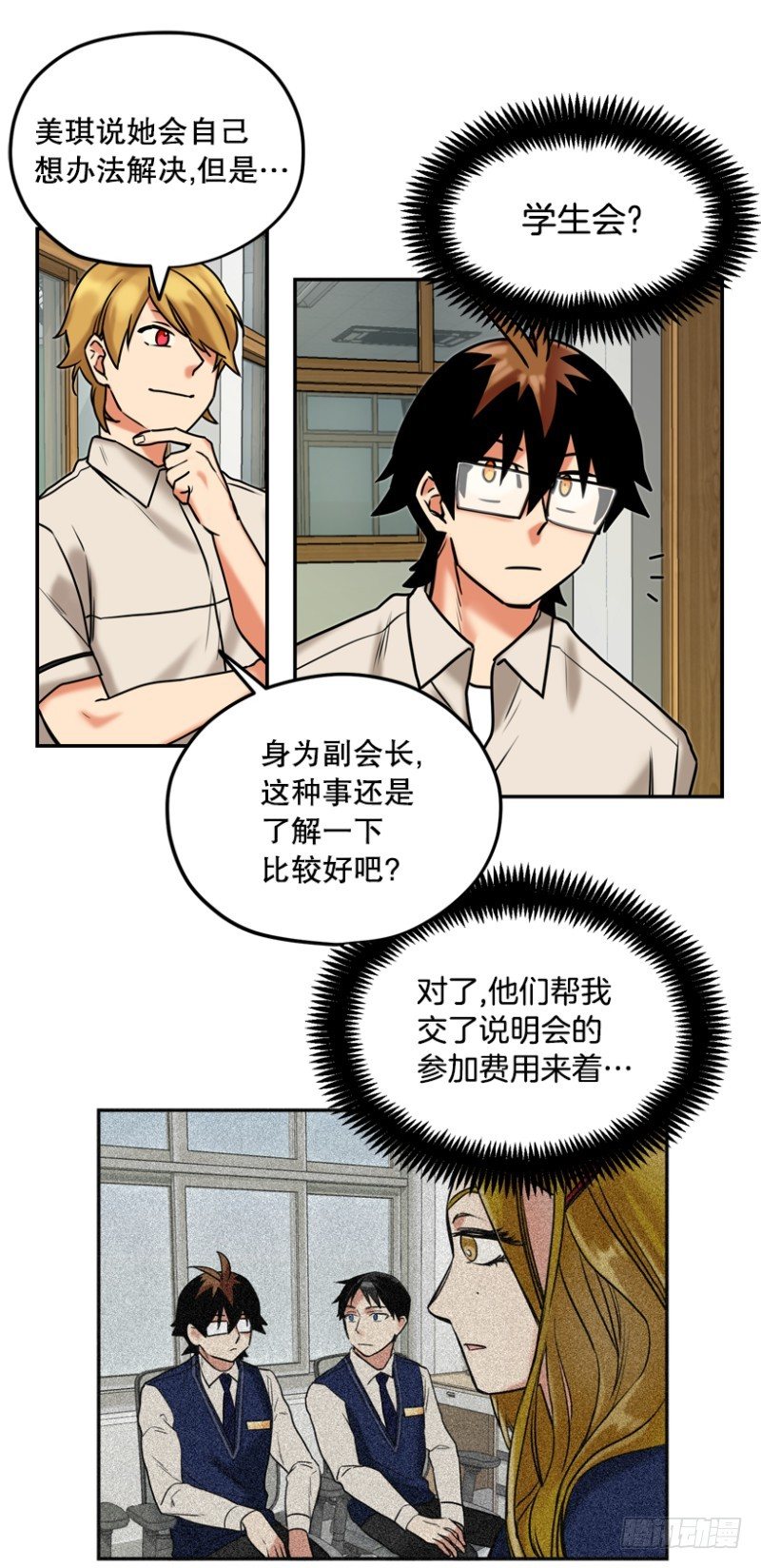 学生会副会长4