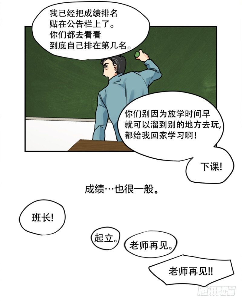 平凡的高中生3