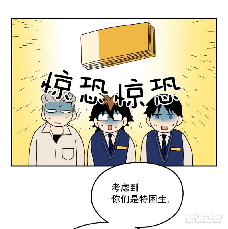 特困生18