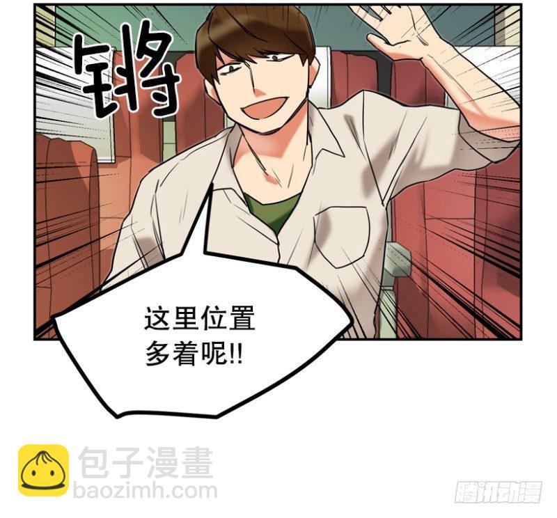坐哪里都很尴尬13