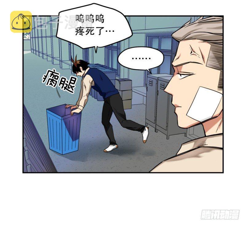 就是想揍你15