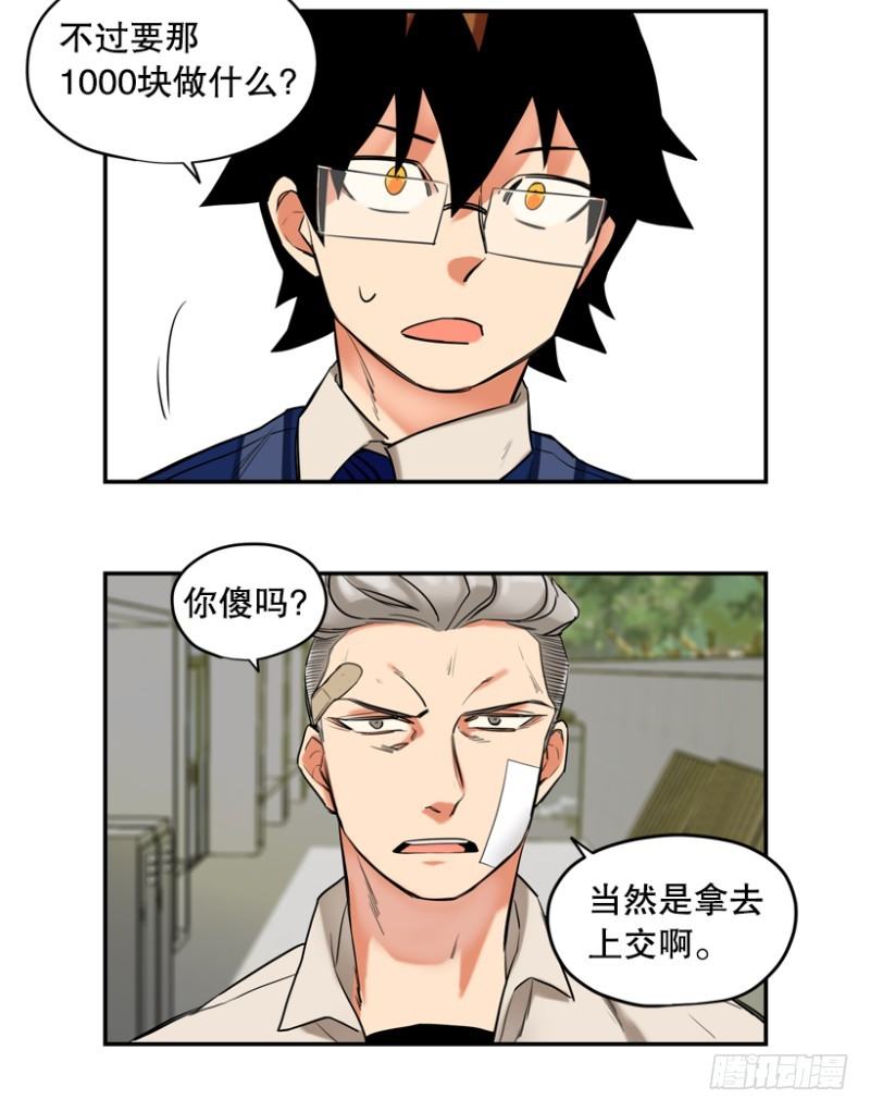 特困生2
