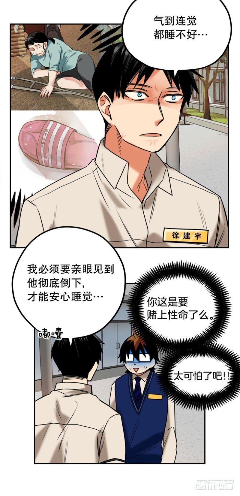 桃园结义7