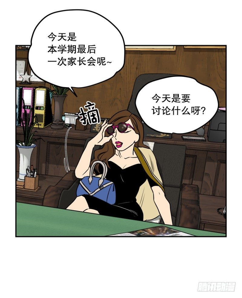 家长会12