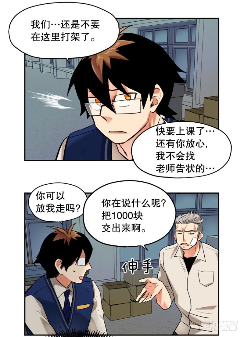 就是想揍你17
