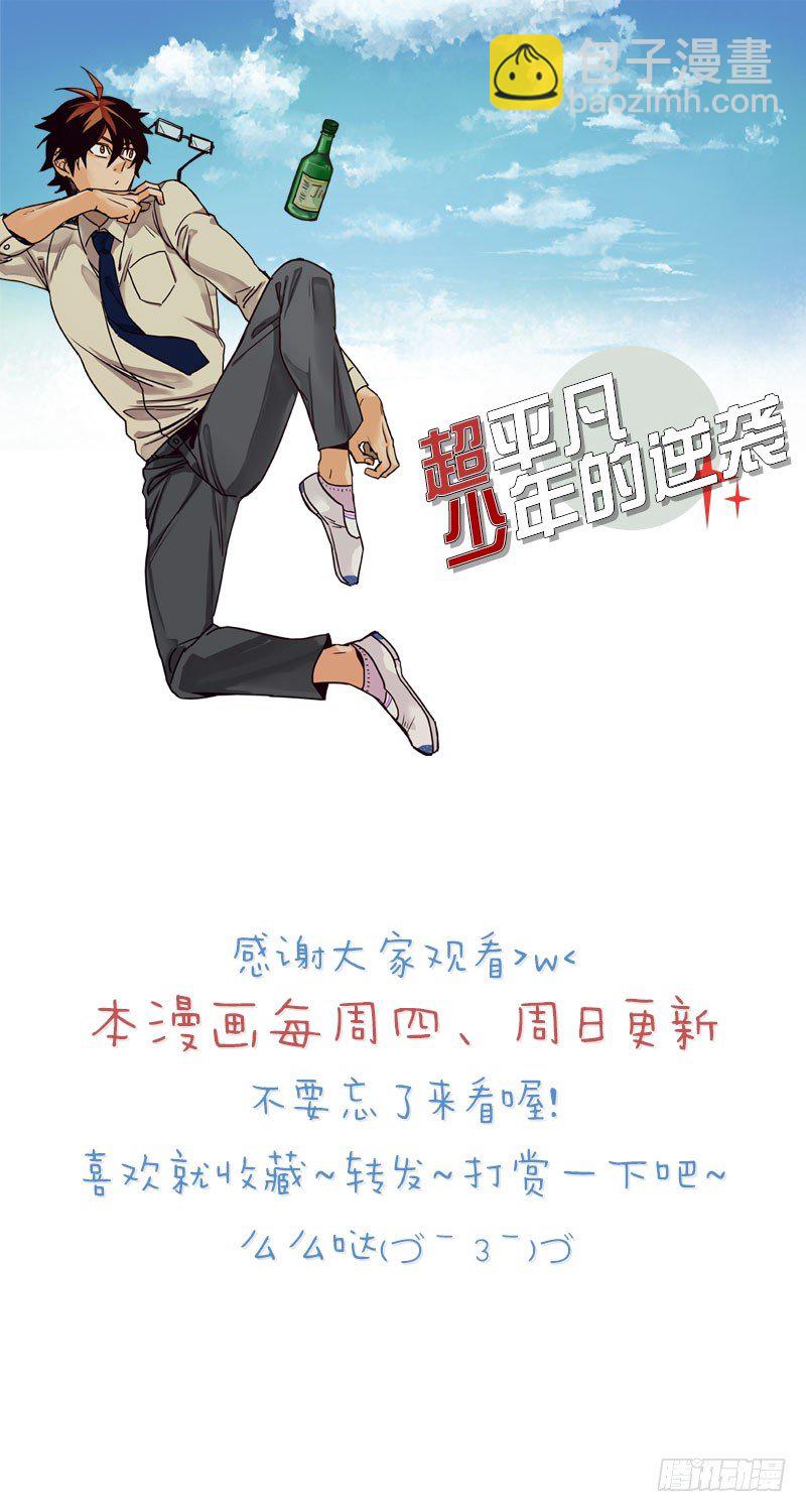 桃园结义23