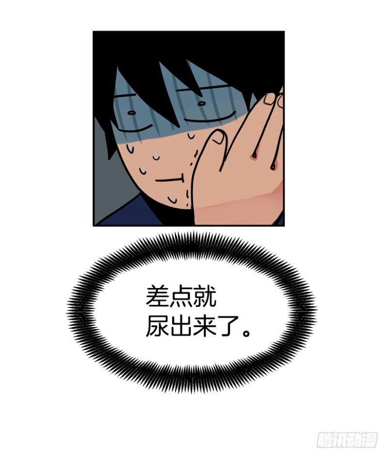 就很怂3