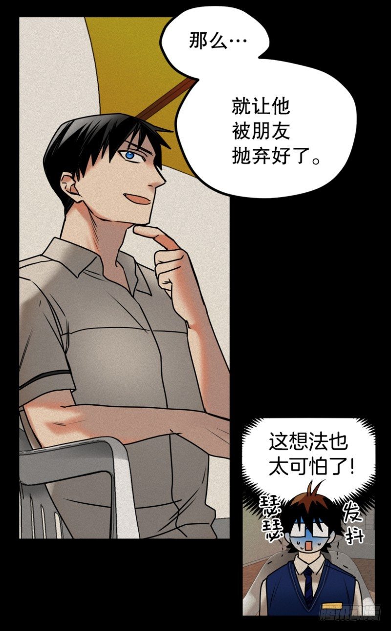 最害怕的是…5