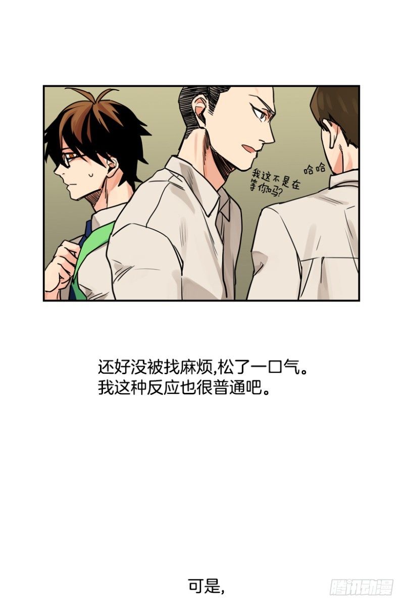 平凡的高中生13