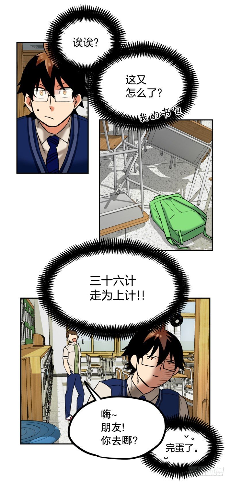 请家长3