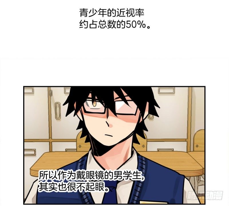 平凡的高中生2