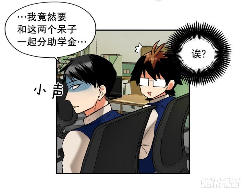 特困生9