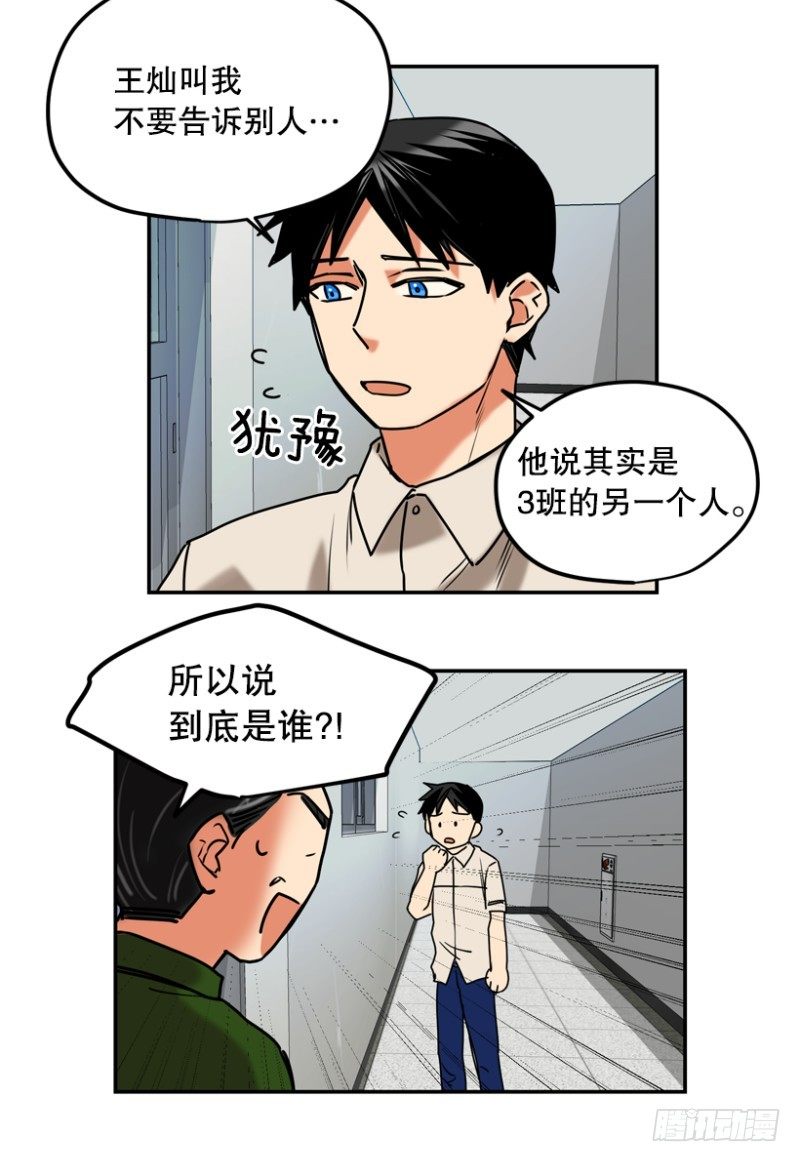 最害怕的是…9