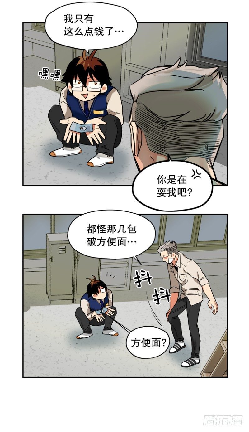 真的不是故意的28
