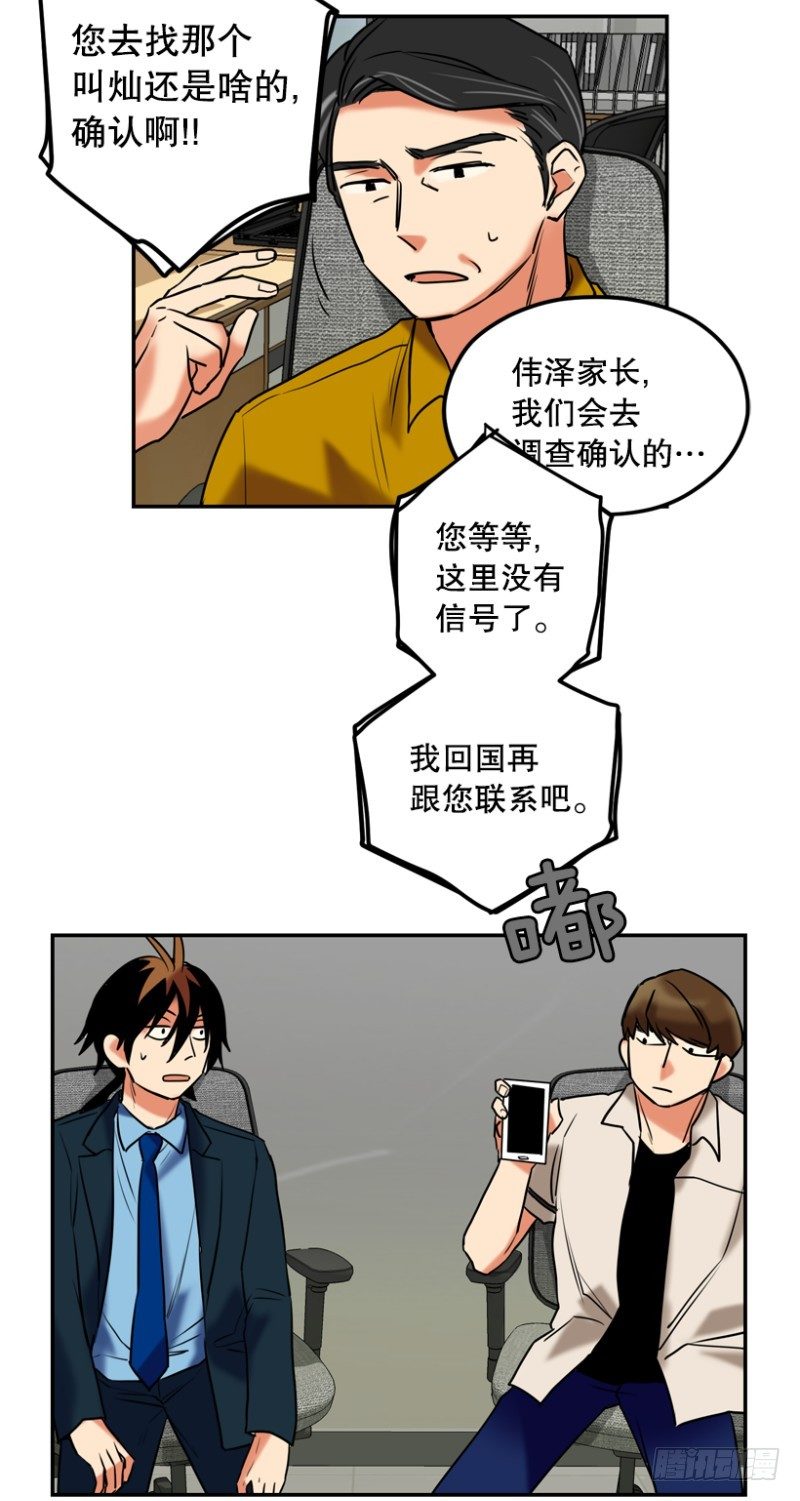 桃园结义11
