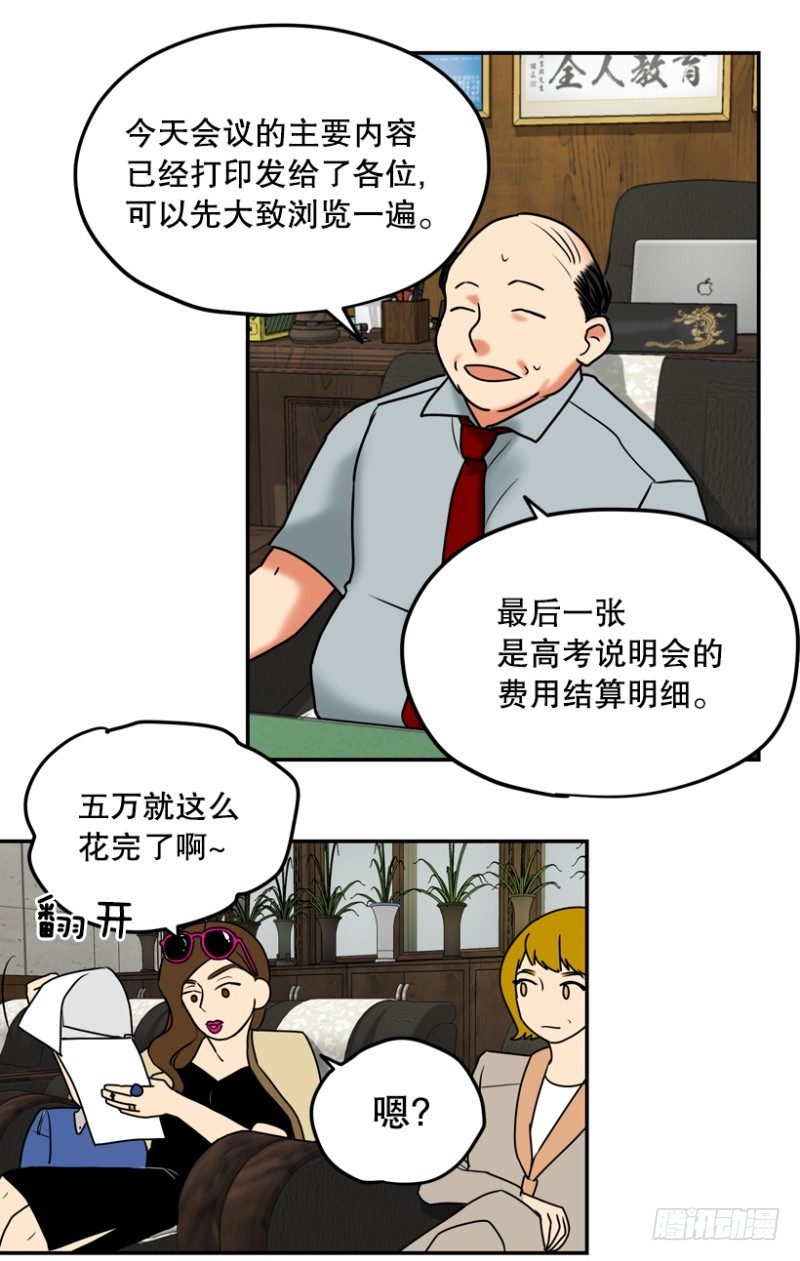 家长会16