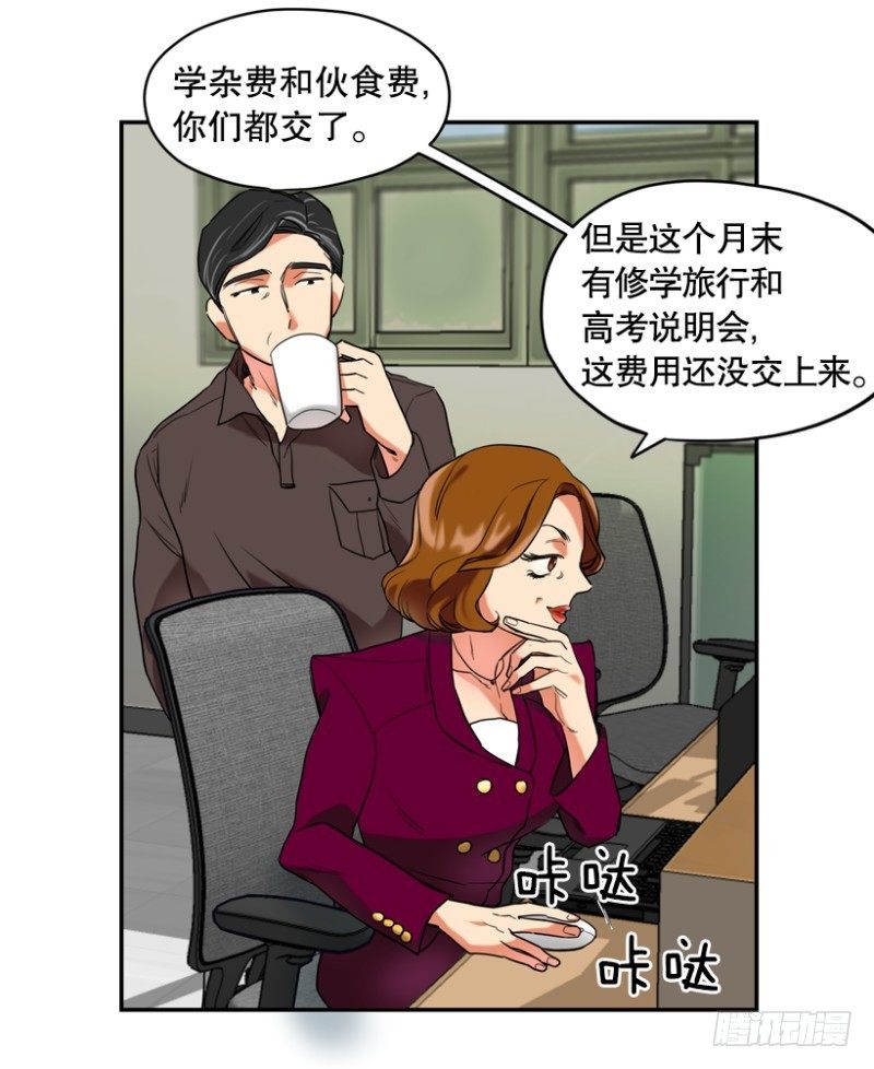 特困生10