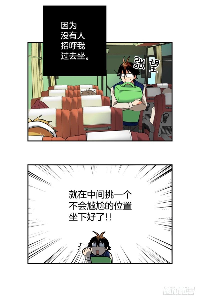 坐哪里都很尴尬6