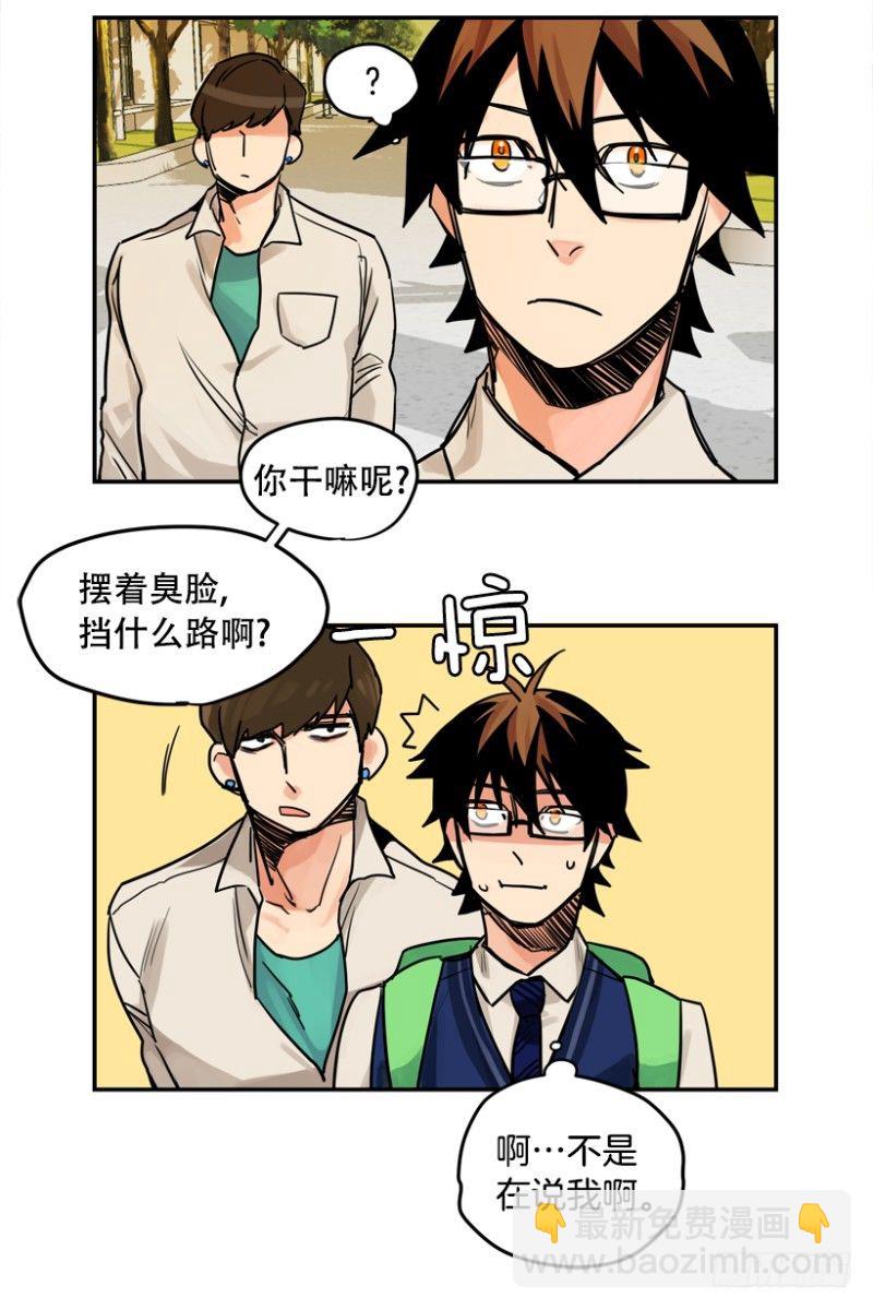 平凡的高中生12