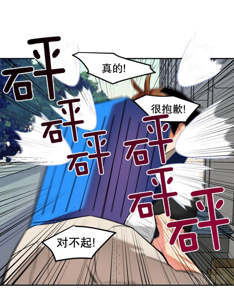 真的不是故意的15